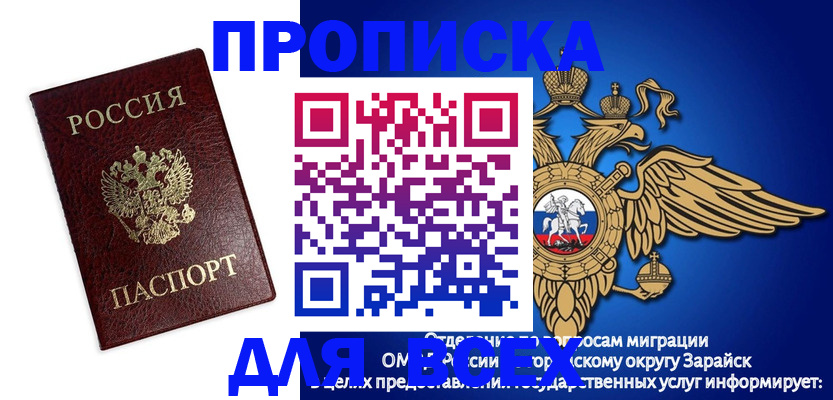 временная регистрация собственник в Чудово